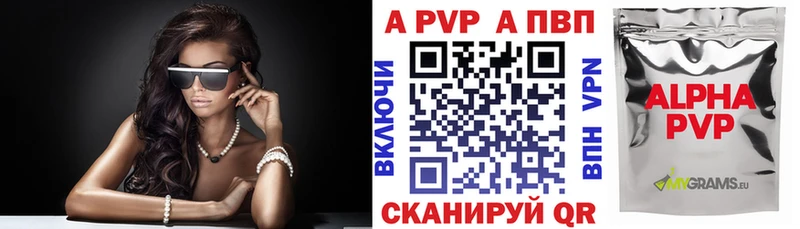 купить   Жердевка  A-PVP Соль 