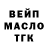 ТГК вейп с тгк KrikPaso