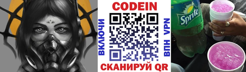 где купить наркотик  Жердевка  Кодеиновый сироп Lean Purple Drank 